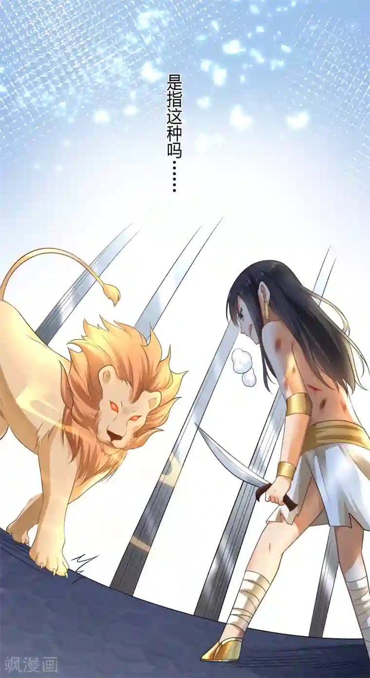 王的第一宠后第18话 王的女人可不是软柿子