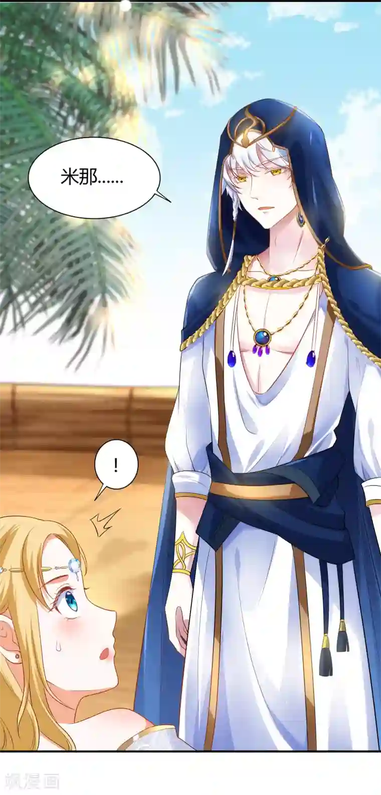 王的第一宠后第18话 王的女人可不是软柿子