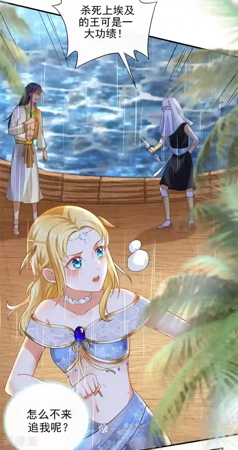 王的第一宠后第18话 王的女人可不是软柿子