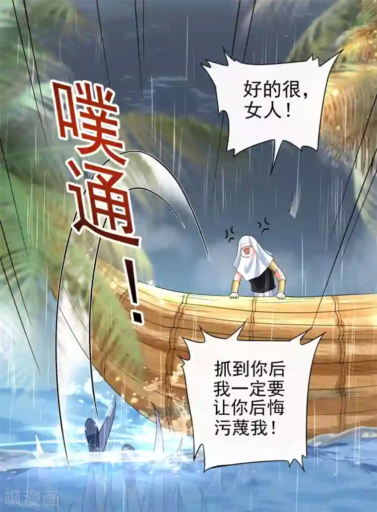 王的第一宠后第18话 王的女人可不是软柿子