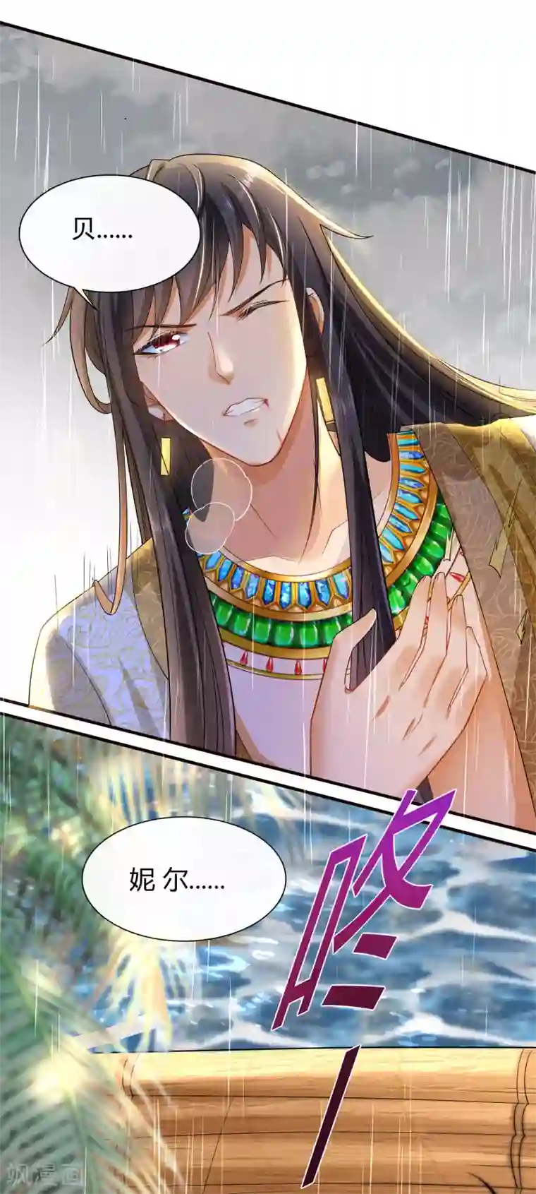 王的第一宠后第18话 王的女人可不是软柿子