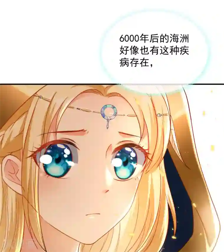 王的第一宠后第19话 两个稀有发色就该在一起？