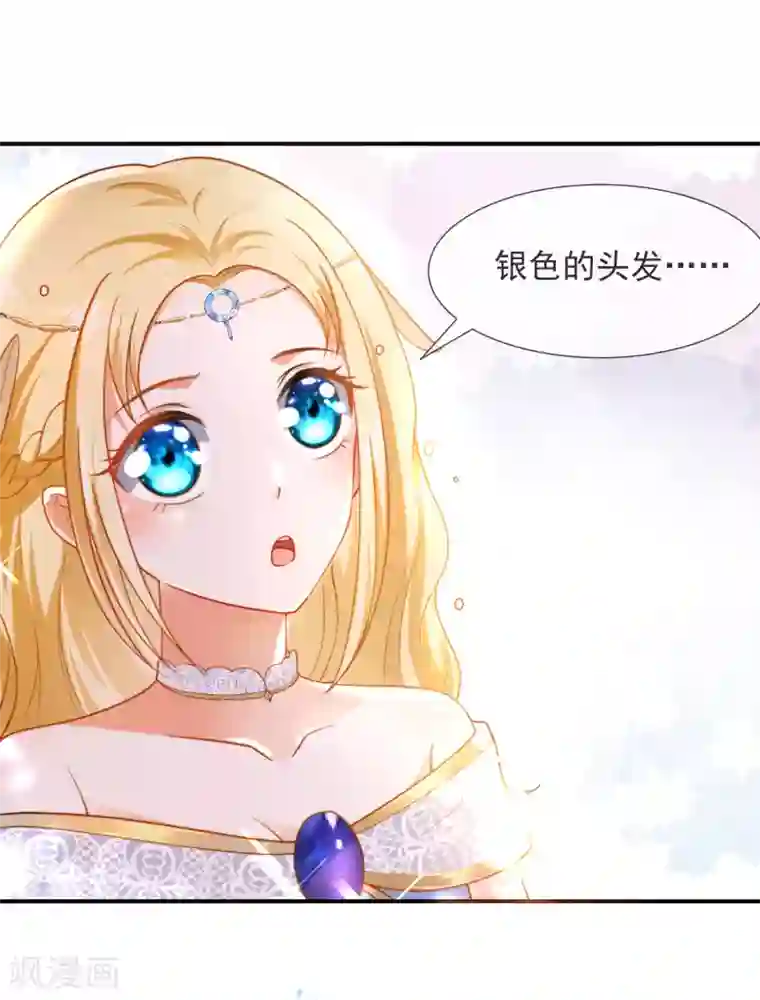 王的第一宠后第19话 两个稀有发色就该在一起？