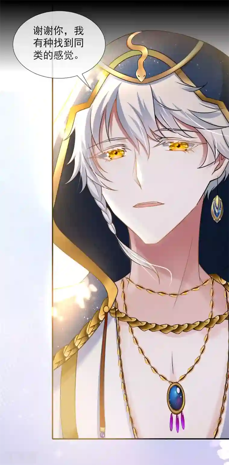 王的第一宠后第19话 两个稀有发色就该在一起？