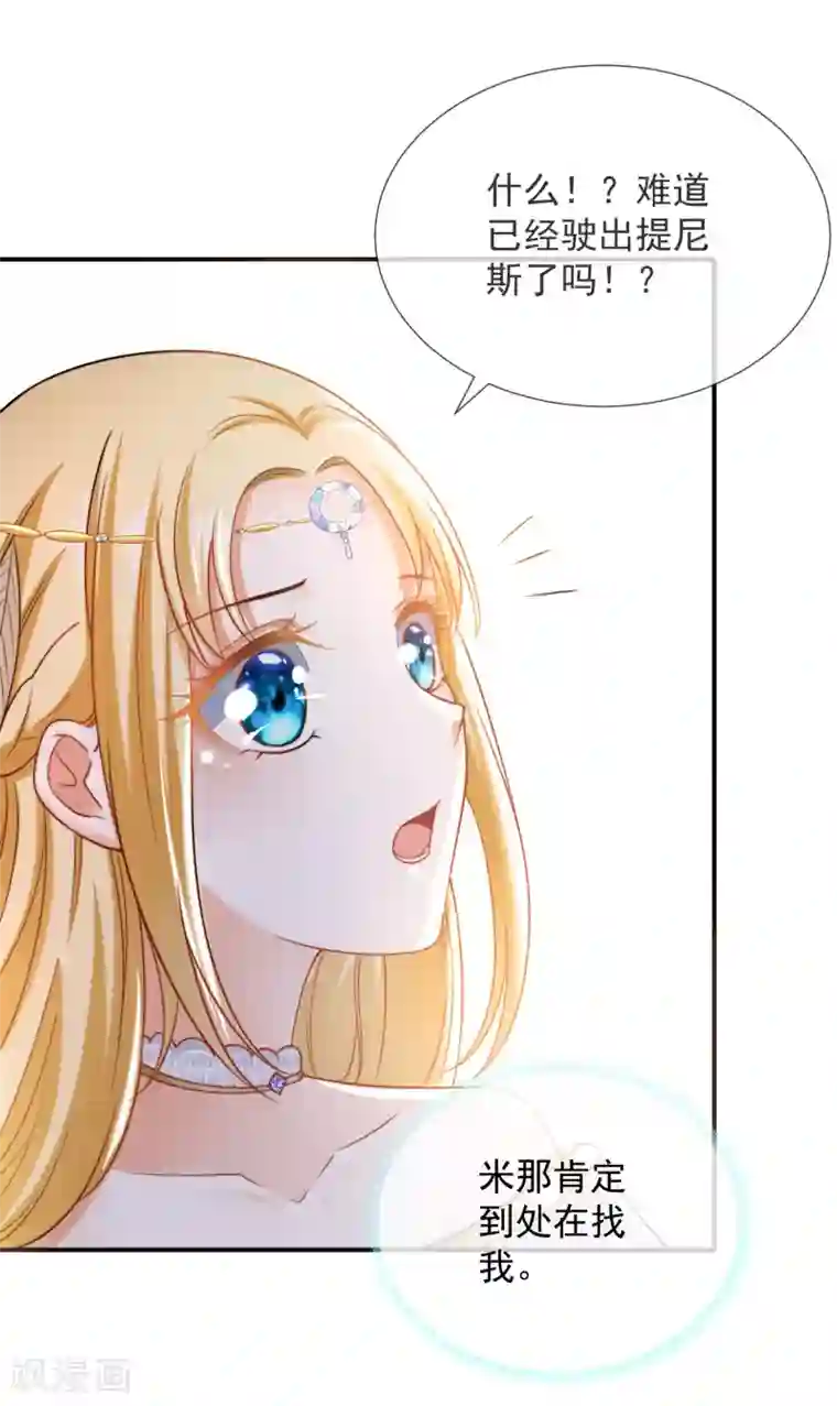 王的第一宠后第19话 两个稀有发色就该在一起？