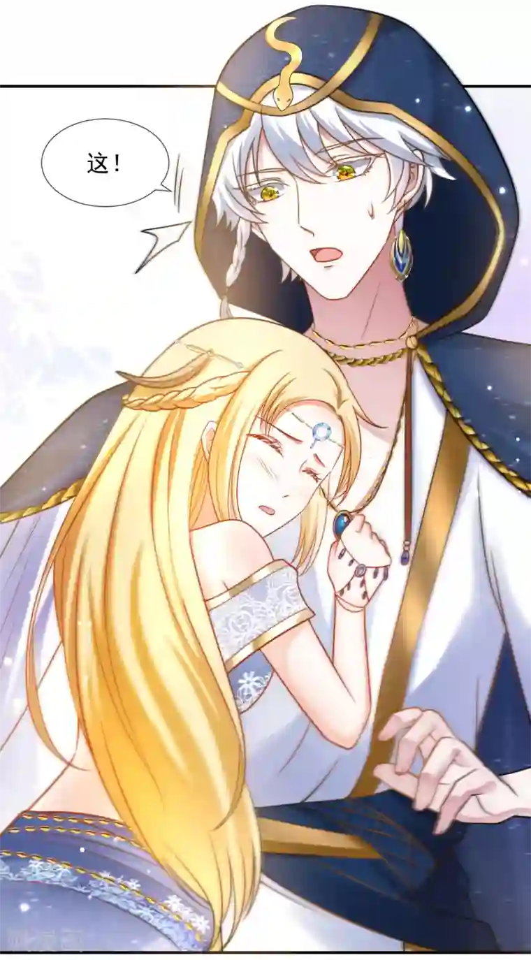 王的第一宠后第19话 两个稀有发色就该在一起？