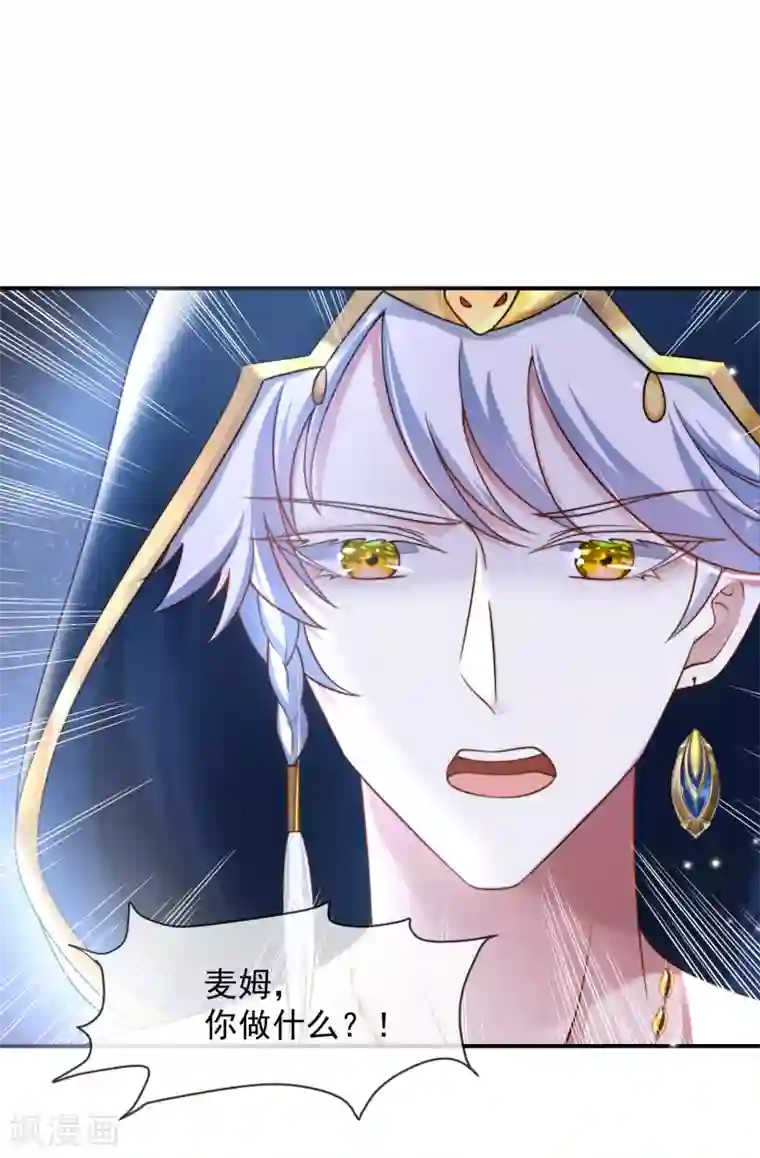 王的第一宠后第19话 两个稀有发色就该在一起？