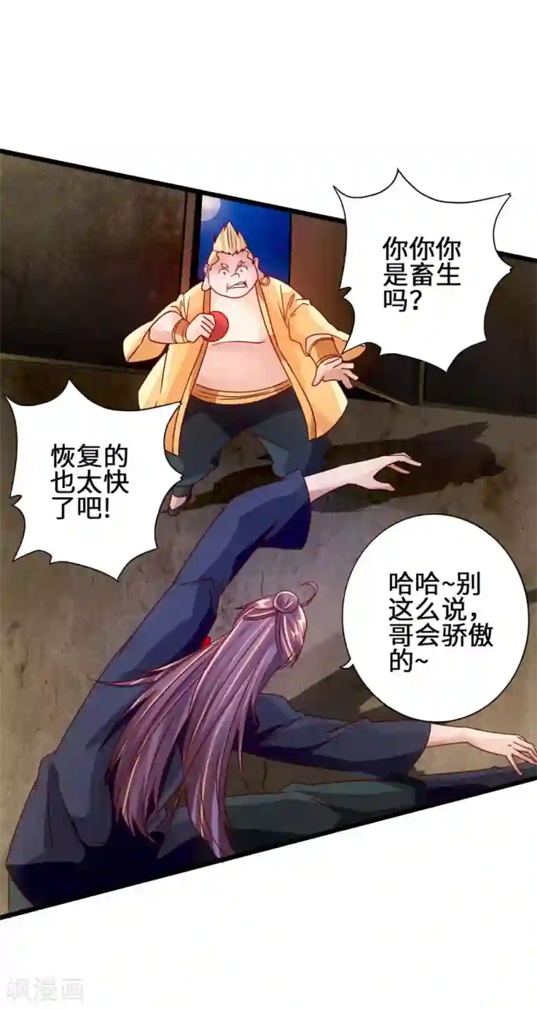 仙武帝尊第61话 一阳指