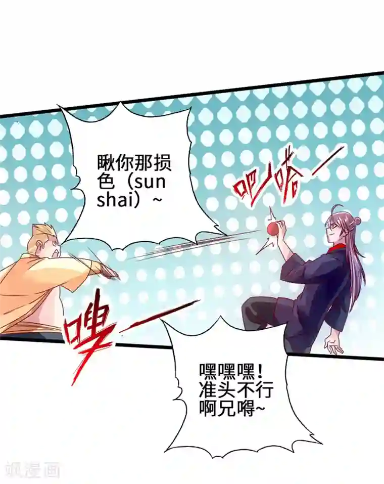 仙武帝尊第61话 一阳指