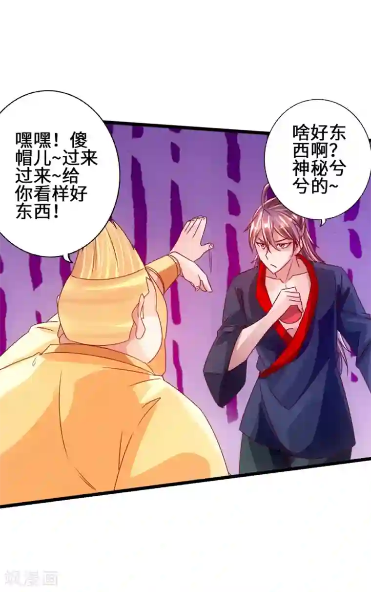 仙武帝尊第61话 一阳指