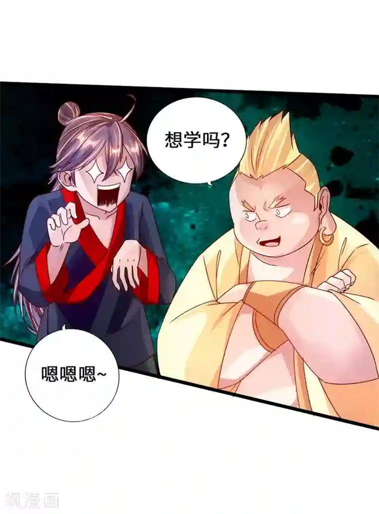 仙武帝尊第61话 一阳指