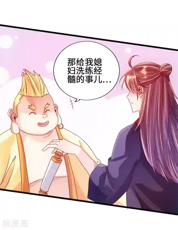 仙武帝尊第61话 一阳指