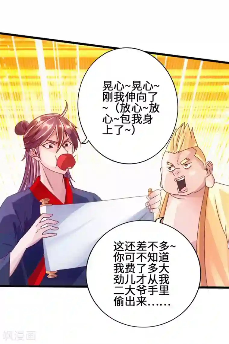 仙武帝尊第61话 一阳指