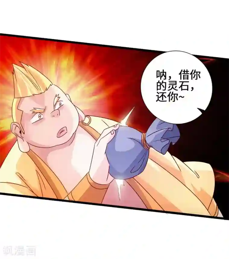 仙武帝尊第61话 一阳指