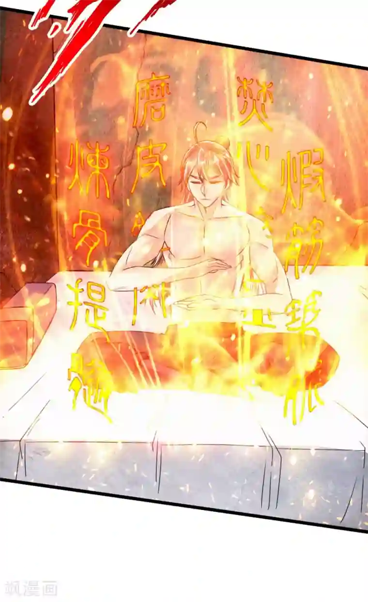 仙武帝尊第61话 一阳指