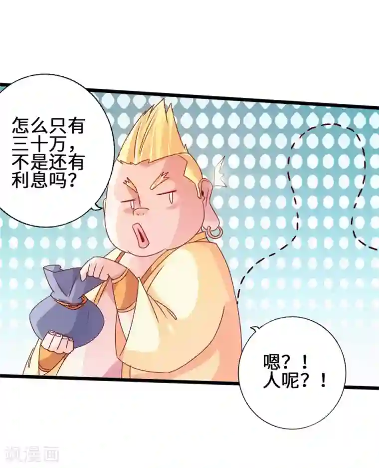 仙武帝尊第61话 一阳指