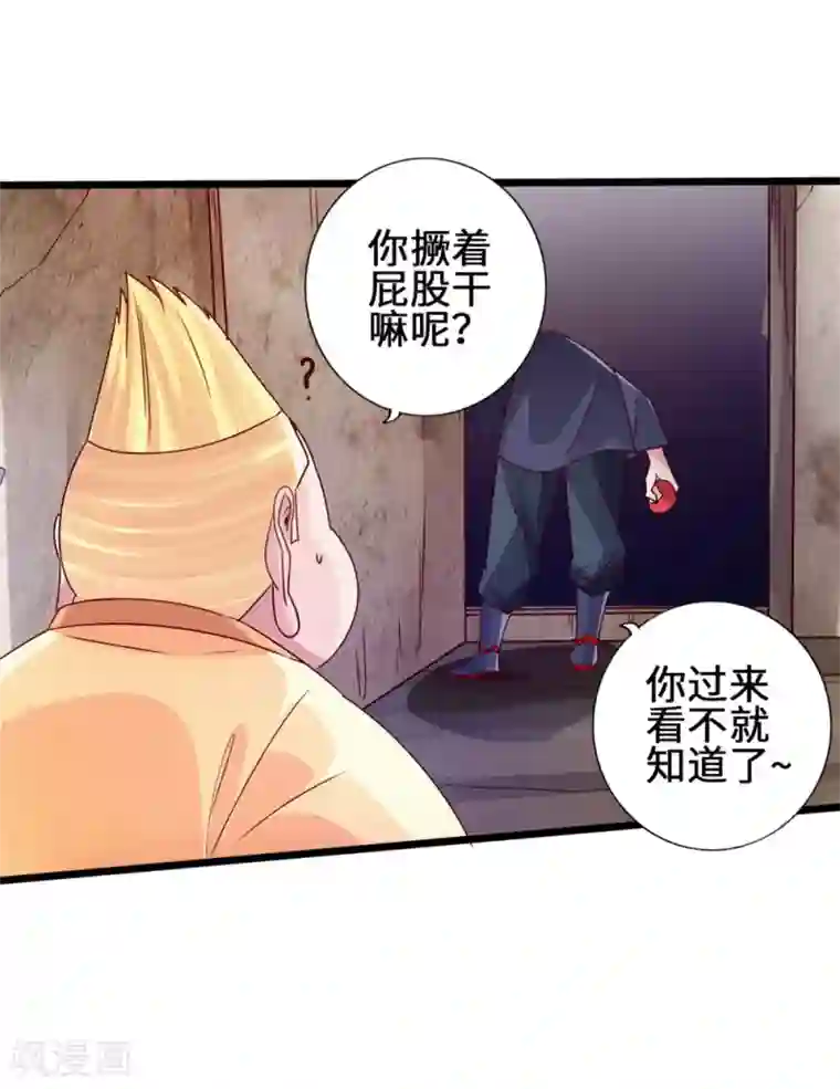 仙武帝尊第61话 一阳指