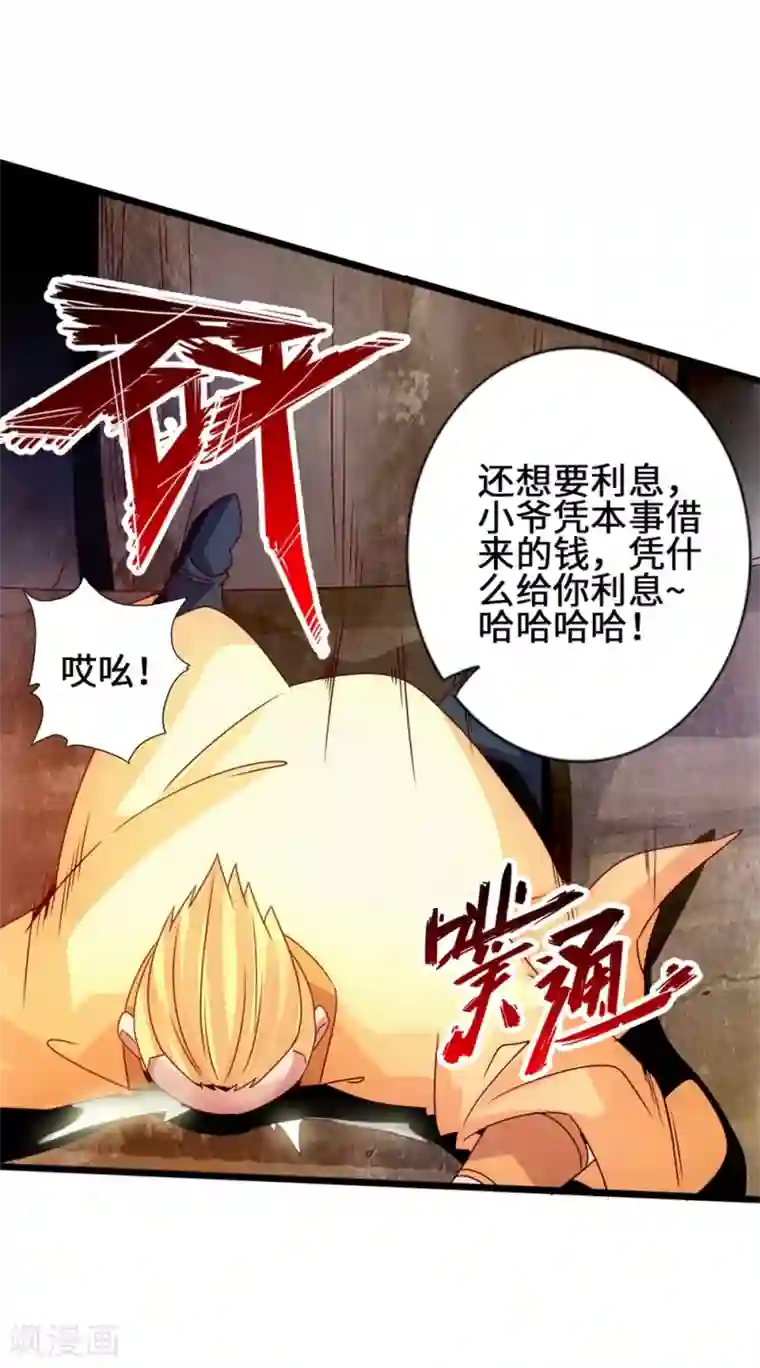 仙武帝尊第61话 一阳指