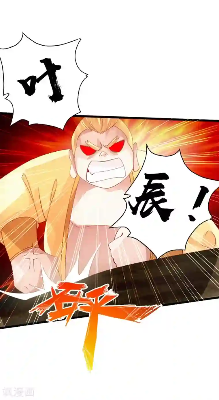 仙武帝尊第61话 一阳指