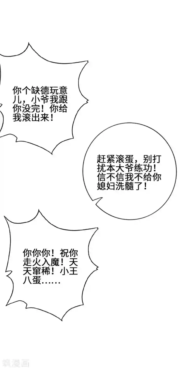 仙武帝尊第61话 一阳指