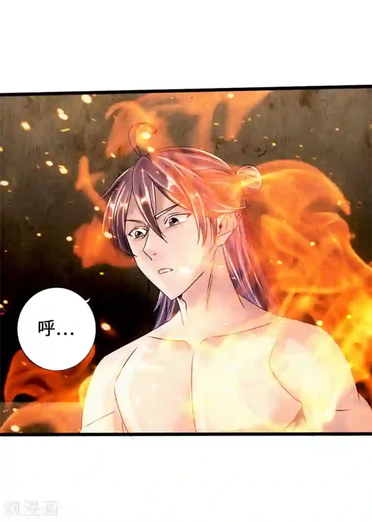 仙武帝尊第61话 一阳指