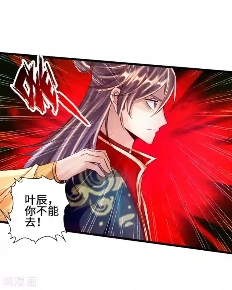 仙武帝尊第61话 一阳指