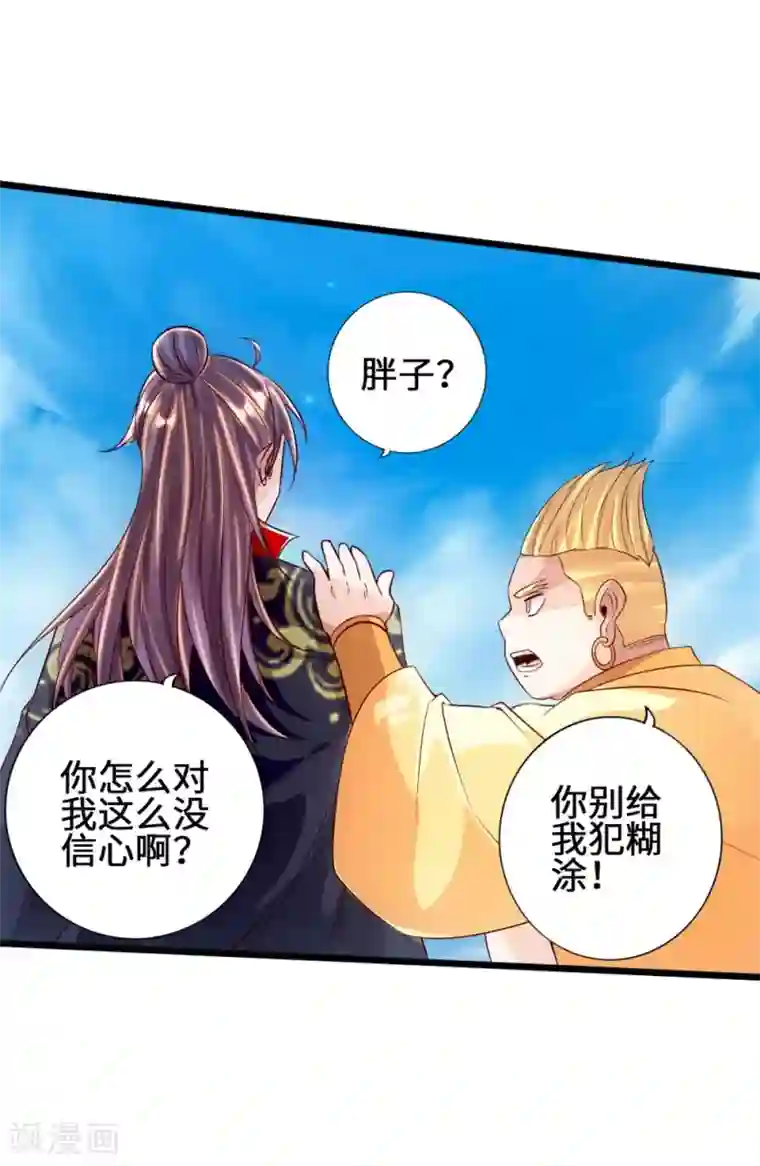 仙武帝尊第61话 一阳指