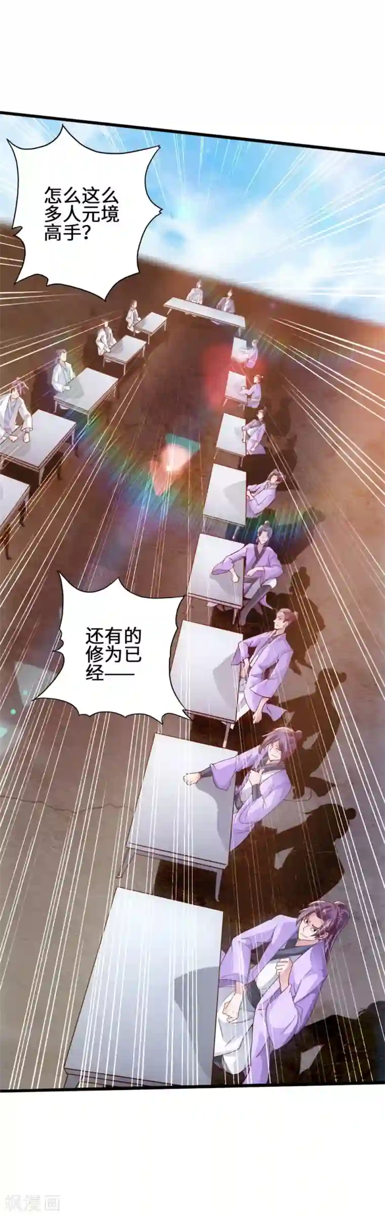 仙武帝尊第61话 一阳指