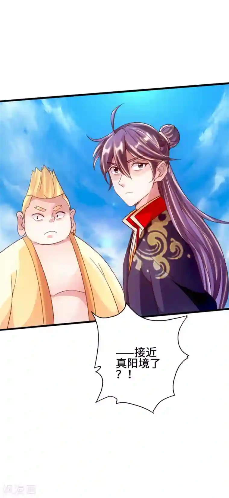 仙武帝尊第61话 一阳指