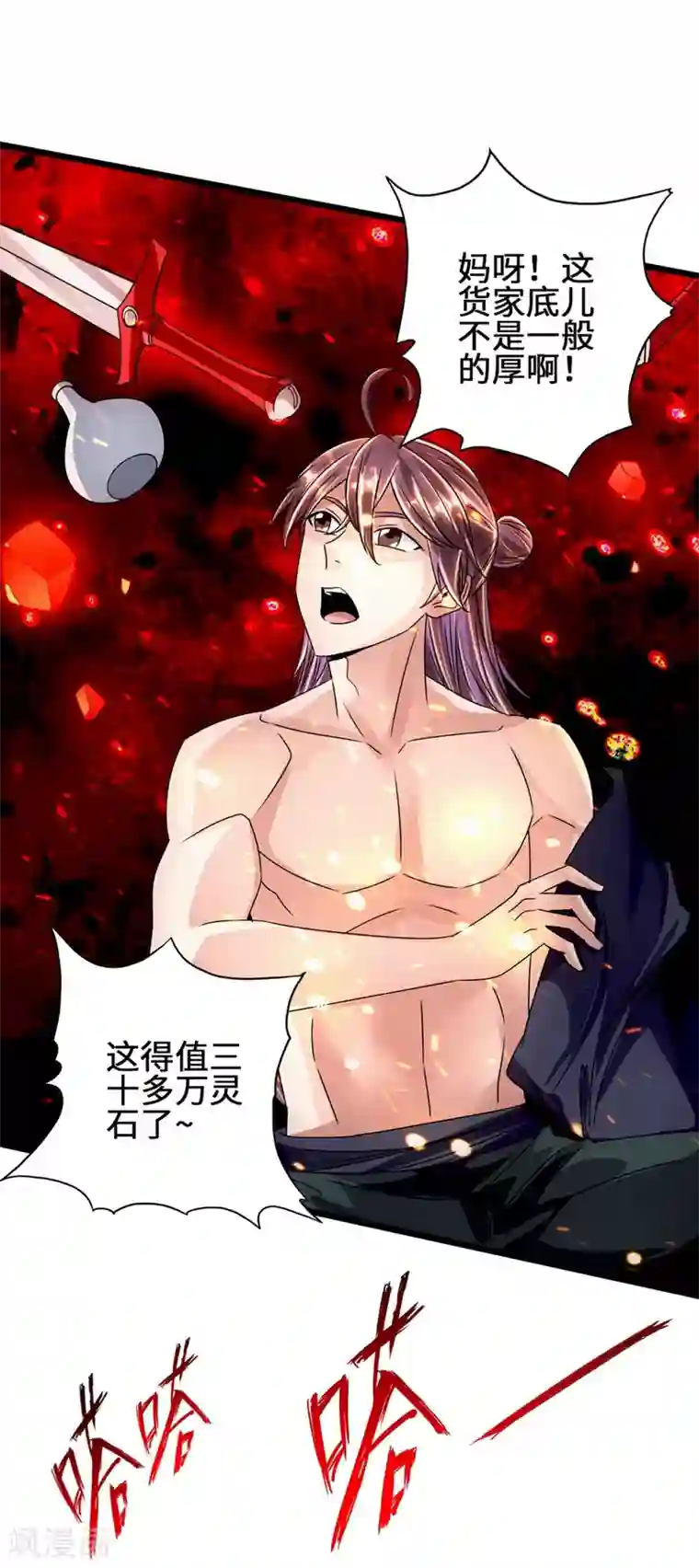 仙武帝尊第61话 一阳指