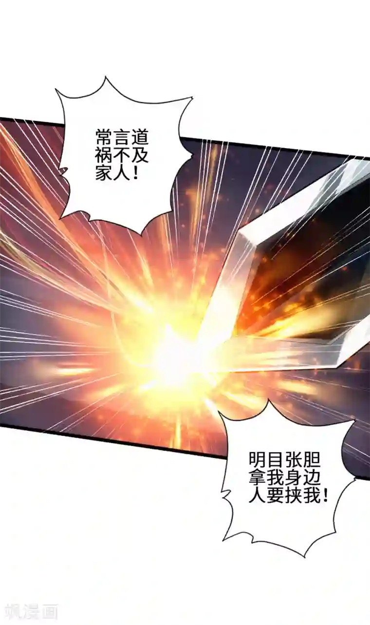 仙武帝尊第62话 车轮战开始