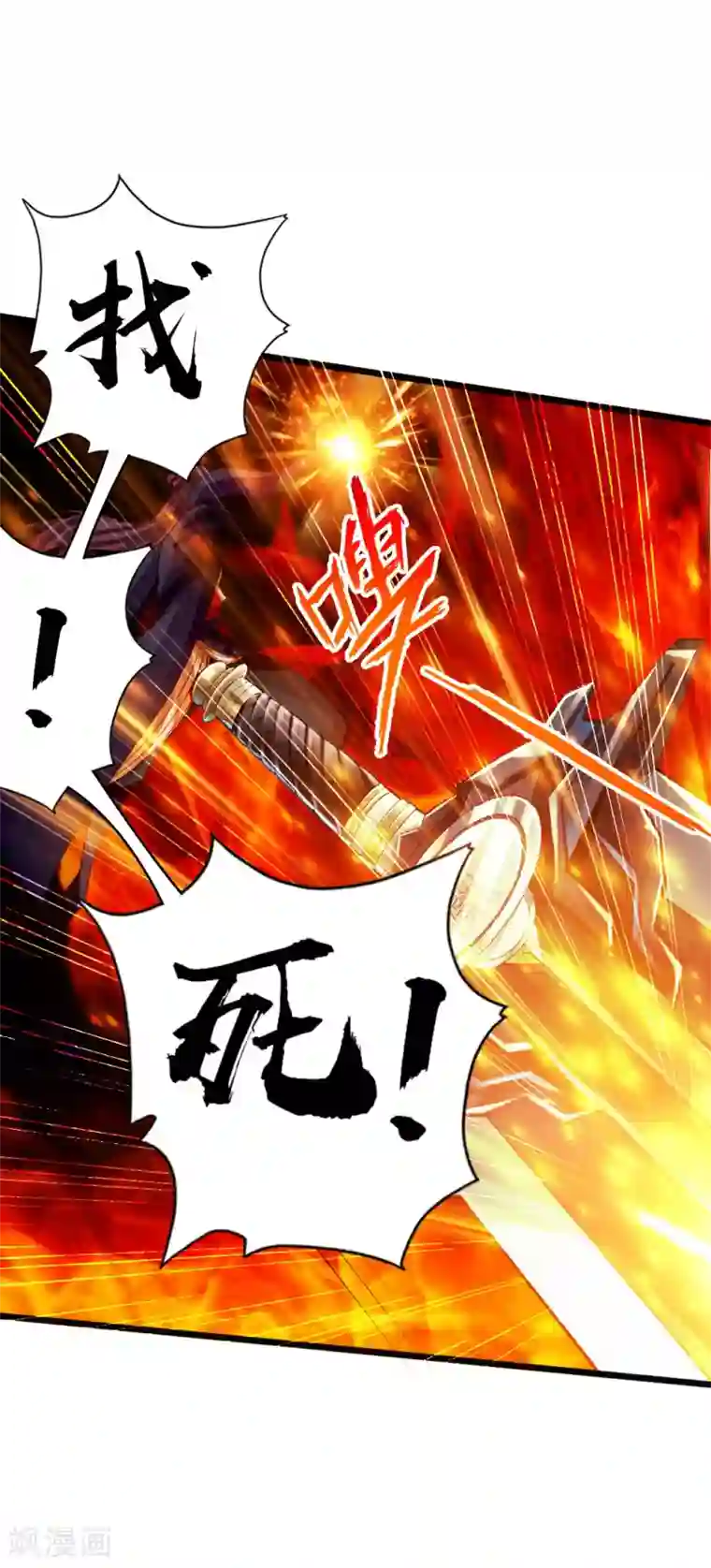 仙武帝尊第62话 车轮战开始