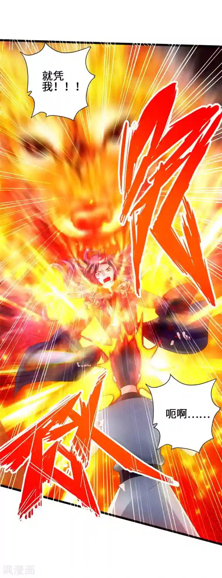 仙武帝尊第62话 车轮战开始