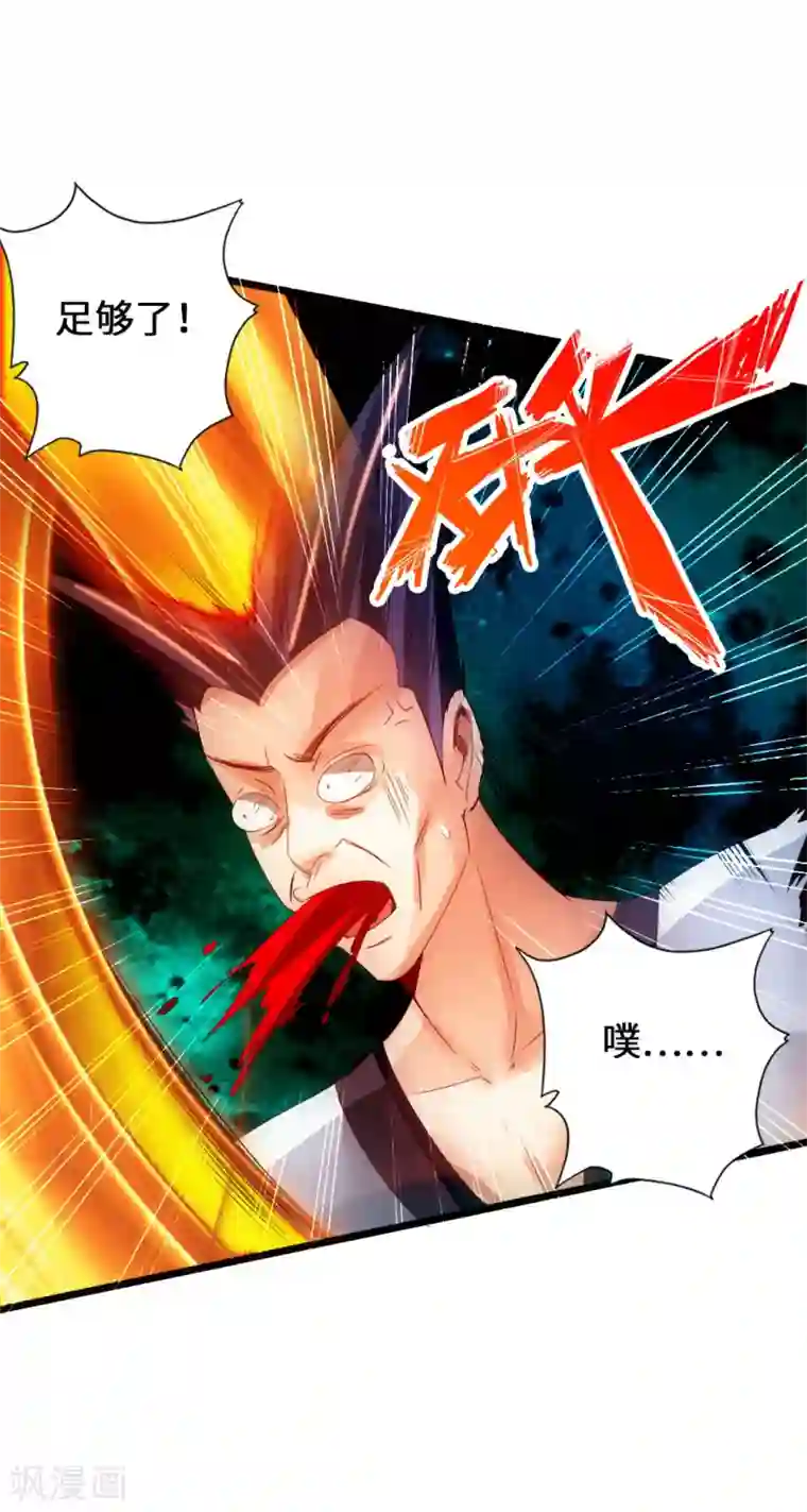 仙武帝尊第62话 车轮战开始
