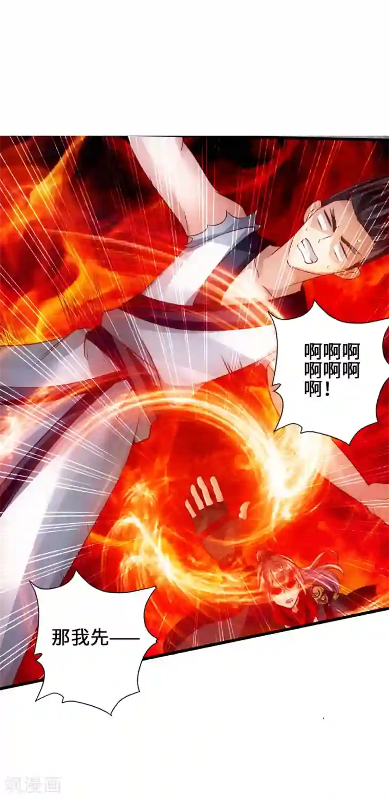 仙武帝尊第62话 车轮战开始