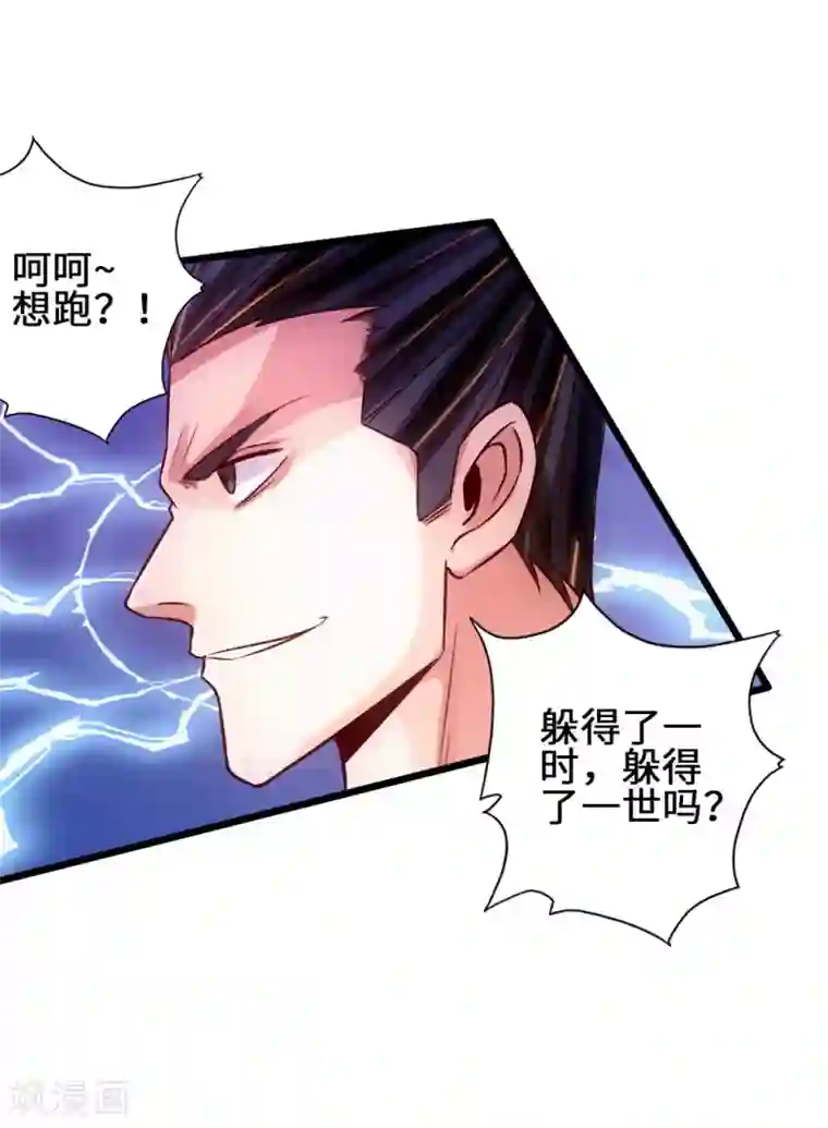 仙武帝尊第62话 车轮战开始