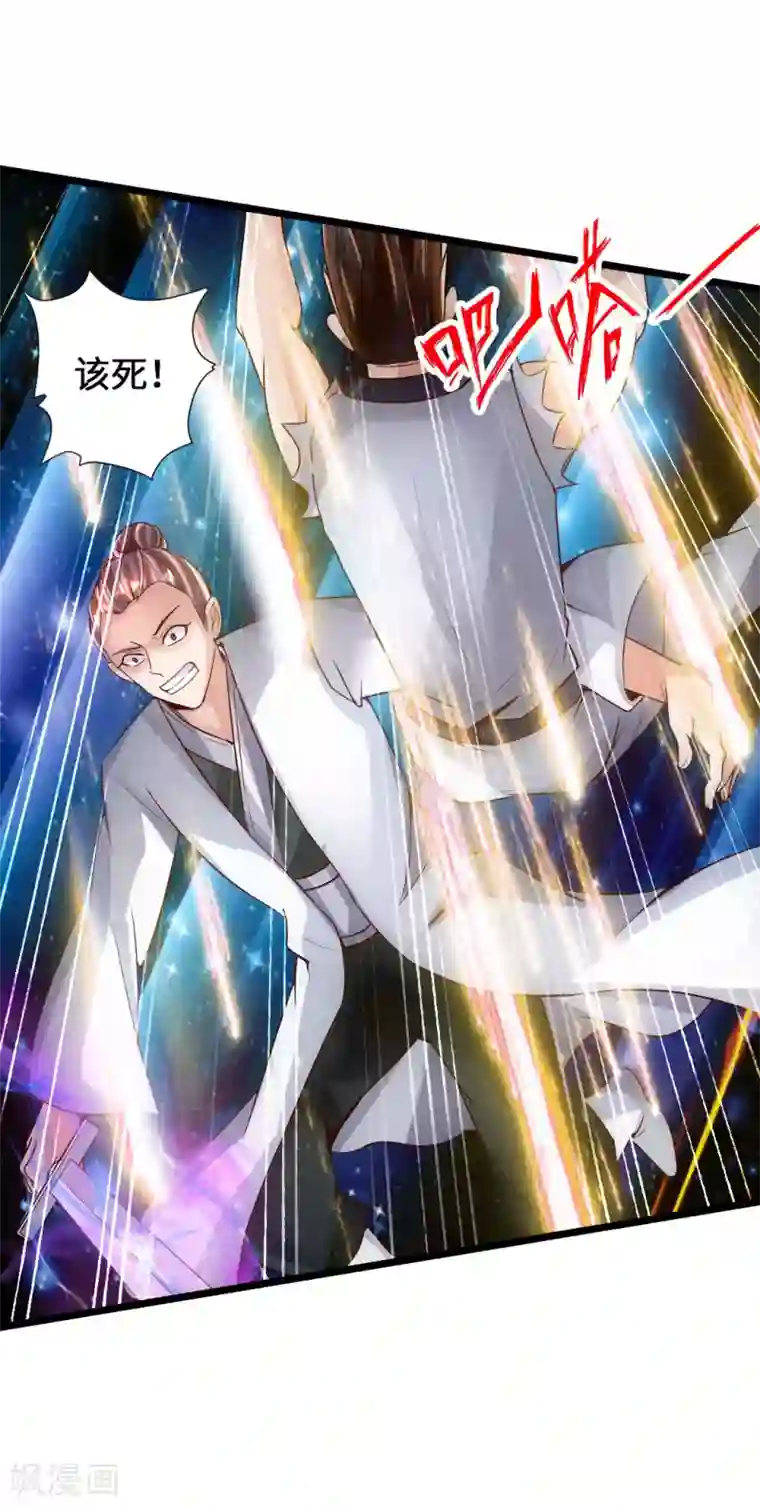 仙武帝尊第62话 车轮战开始