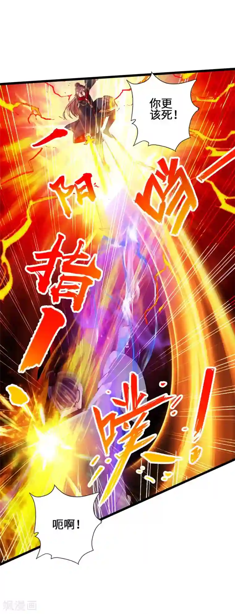 仙武帝尊第62话 车轮战开始