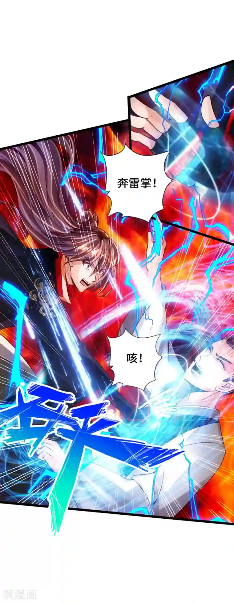 仙武帝尊第62话 车轮战开始