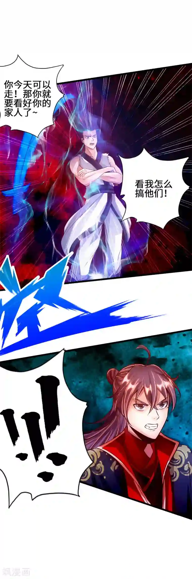 仙武帝尊第62话 车轮战开始