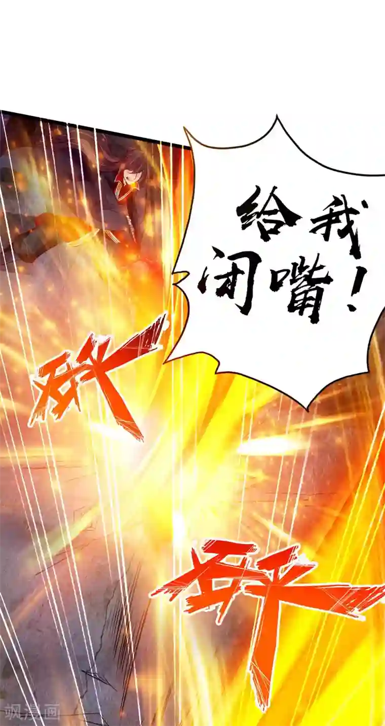 仙武帝尊第62话 车轮战开始