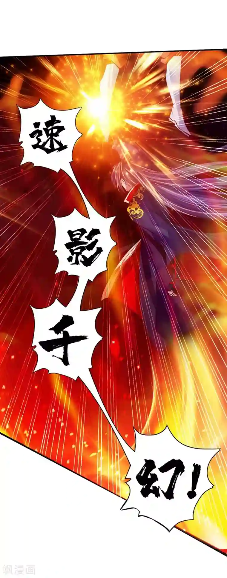 仙武帝尊第63话 轮番找虐