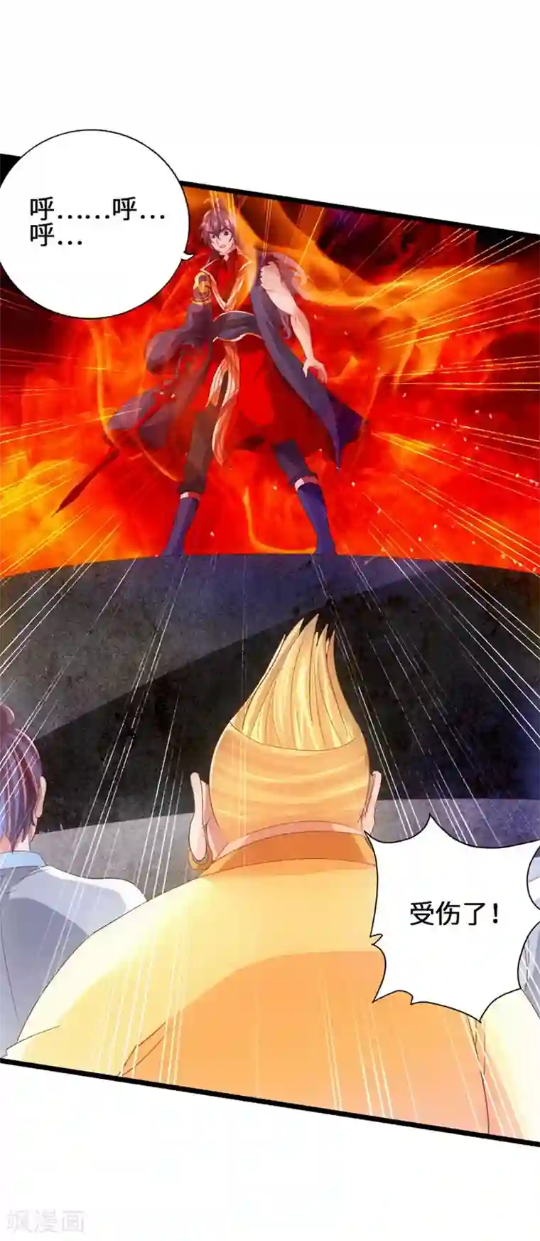 仙武帝尊第63话 轮番找虐