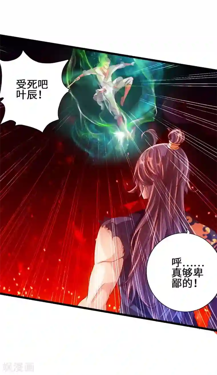 仙武帝尊第63话 轮番找虐