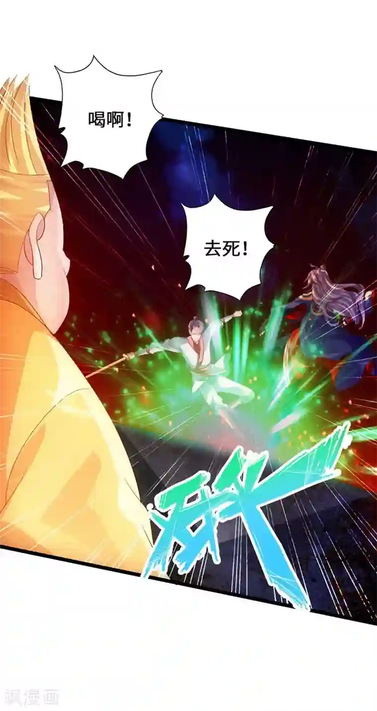 仙武帝尊第63话 轮番找虐