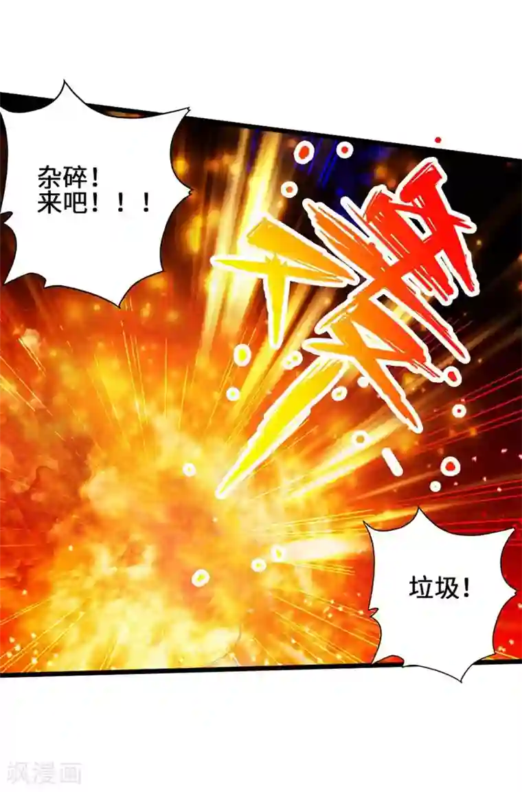 仙武帝尊第63话 轮番找虐