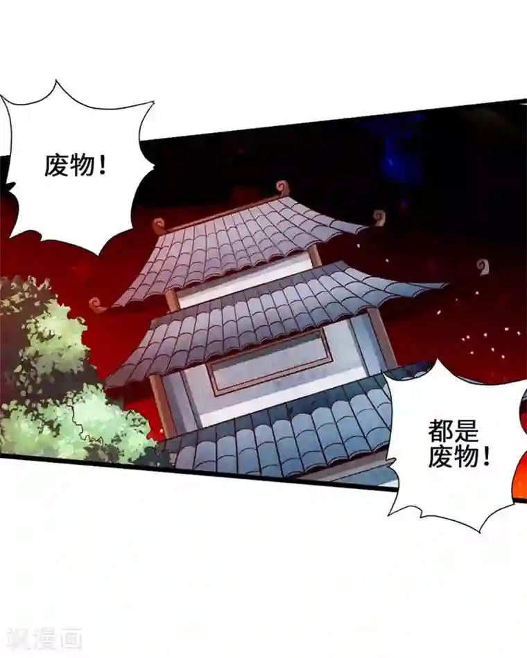 仙武帝尊第63话 轮番找虐