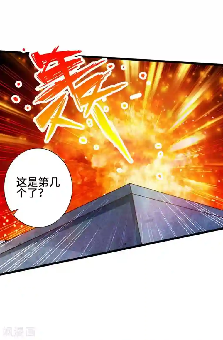 仙武帝尊第63话 轮番找虐