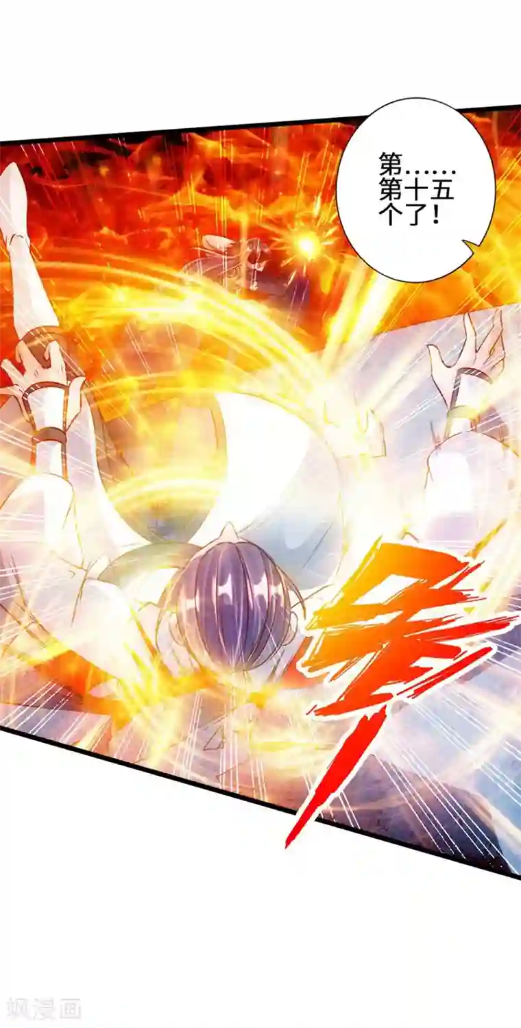 仙武帝尊第63话 轮番找虐