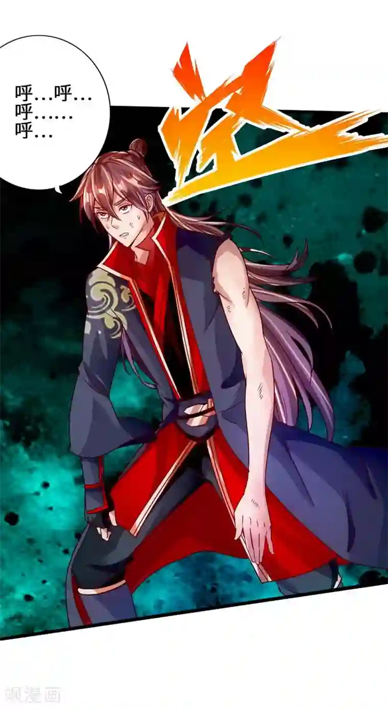 仙武帝尊第63话 轮番找虐